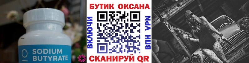 mega как войти  Струнино  БУТИРАТ бутик  купить наркотики цена 