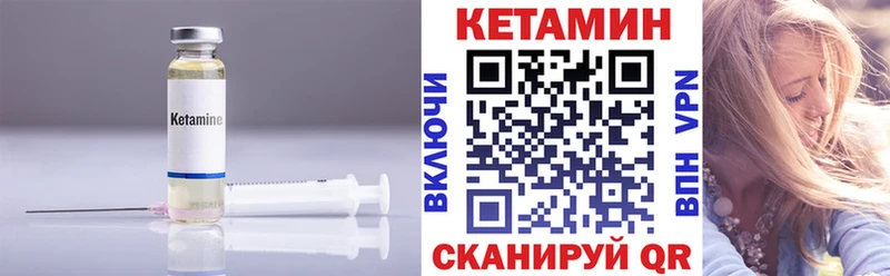 КЕТАМИН ketamine  Струнино 