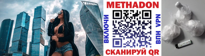 МЕТАДОН VHQ  Струнино 